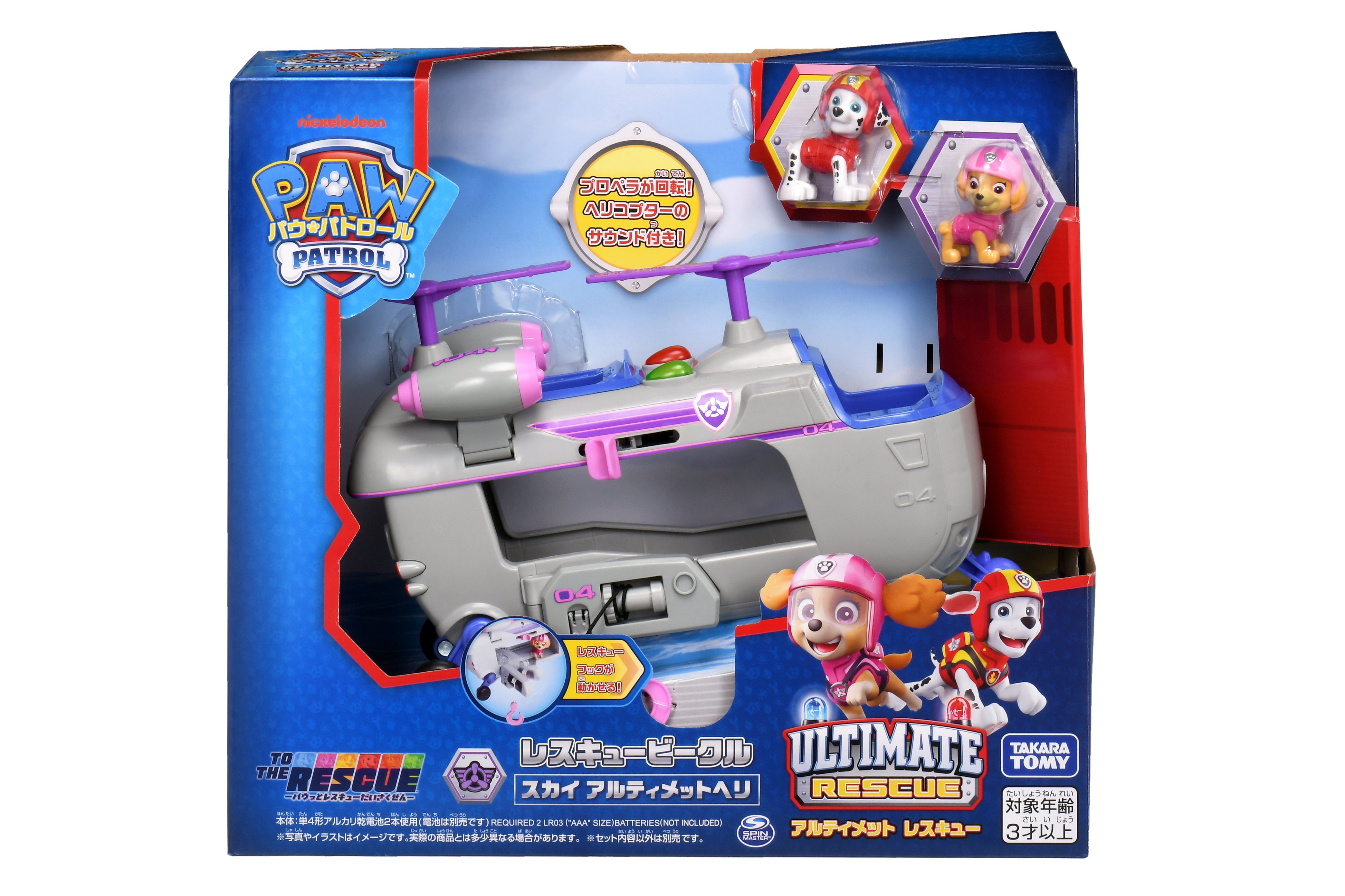 パウ・パトロール レスキュービークル スカイ アルティメットヘリ