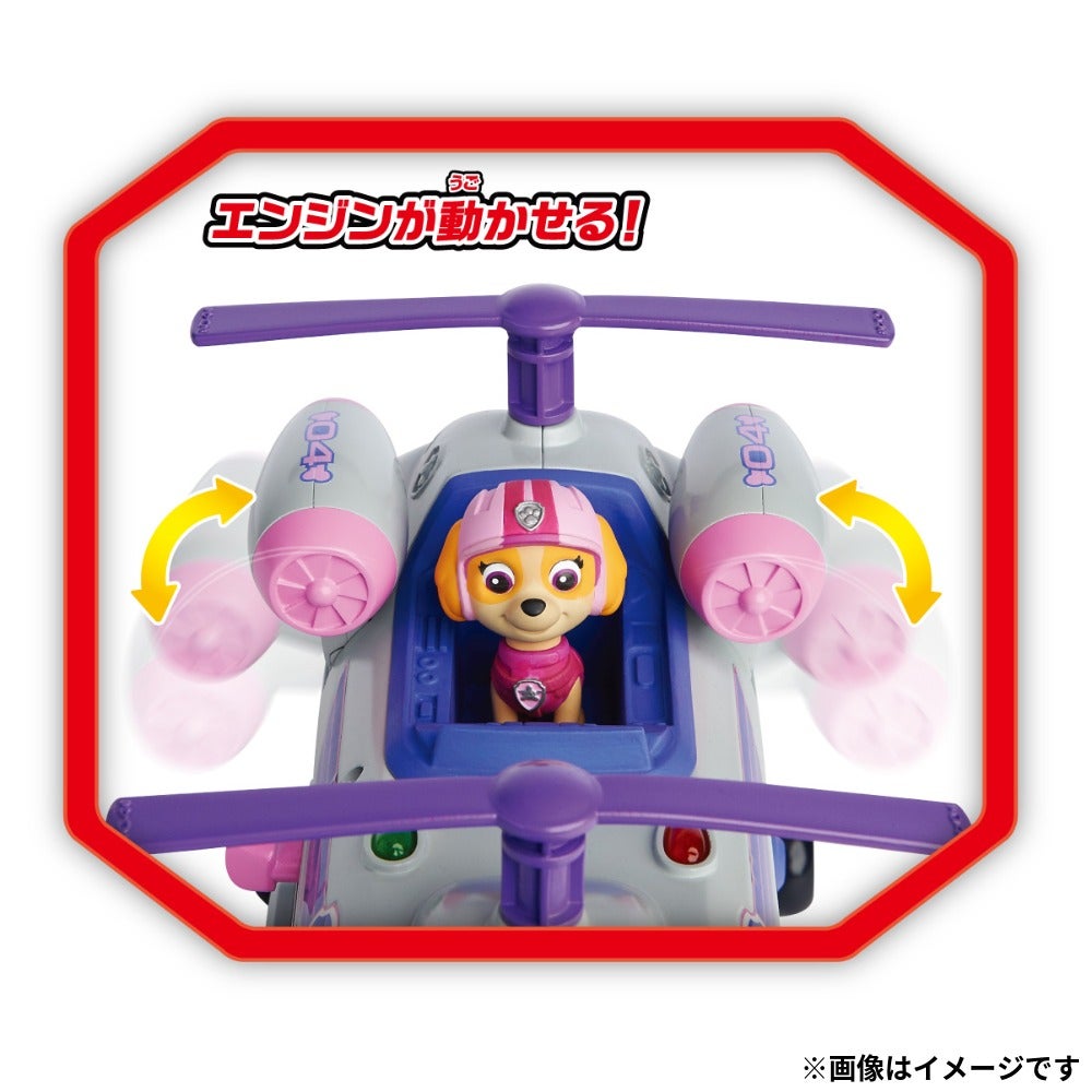 パウ・パトロール レスキュービークル スカイ アルティメットヘリ