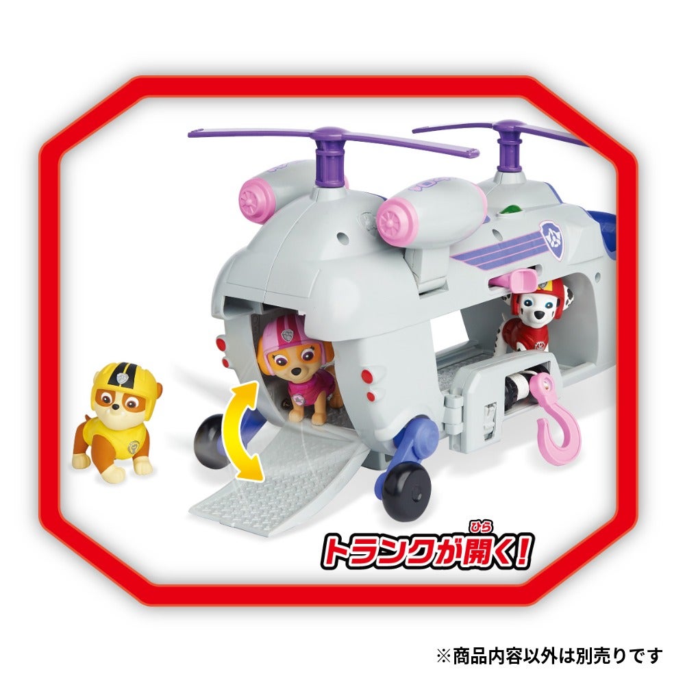 パウ・パトロール レスキュービークル スカイ アルティメットヘリ