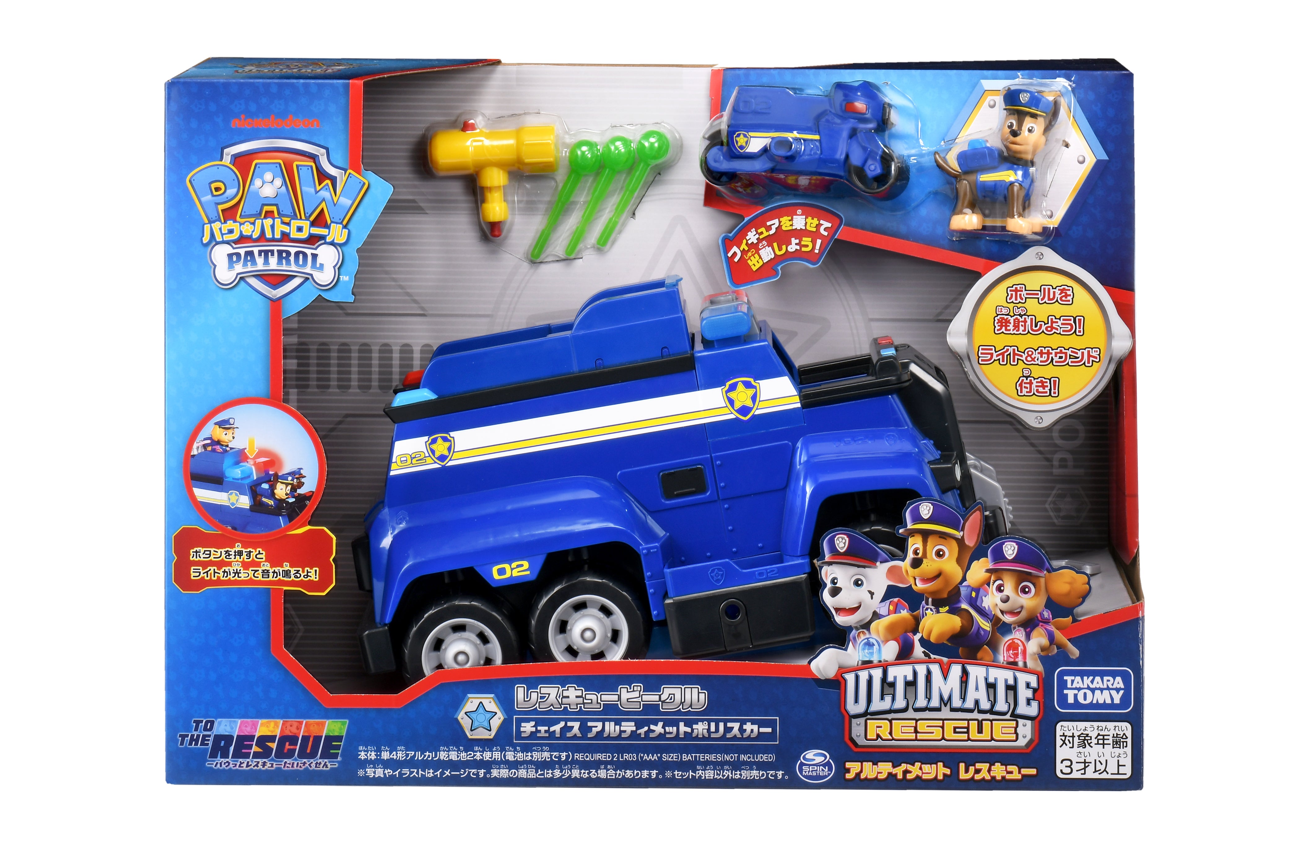 パウ・パトロール レスキュービークル チェイス アルティメットポリスカー