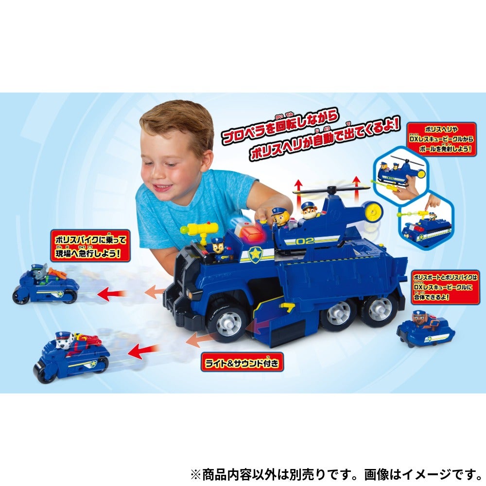 パウ・パトロール DXレスキュービークル チェイス アルティメットポリスカー