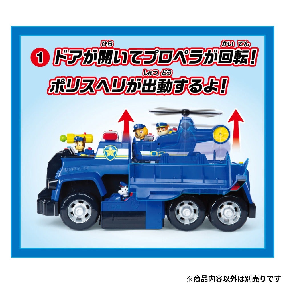 パウ・パトロール DXレスキュービークル チェイス アルティメットポリスカー