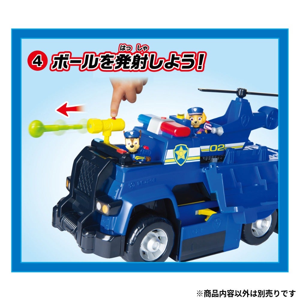 パウ・パトロール DXレスキュービークル チェイス アルティメットポリスカー