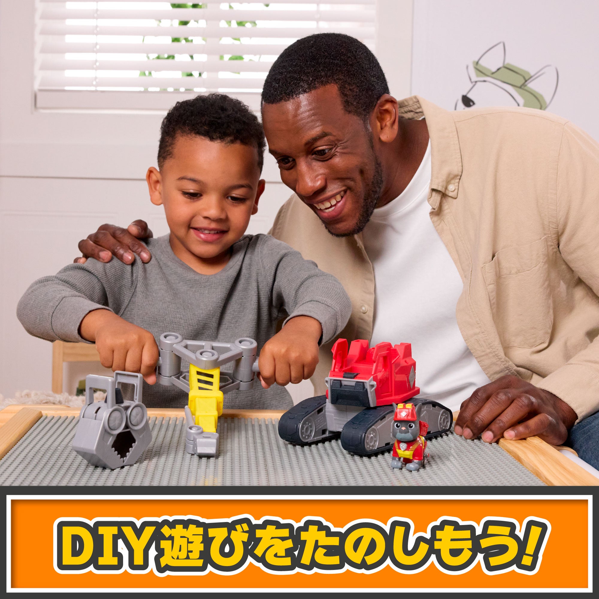ラブル＆クルー ブルっとDIY！ チャージャー メガクレーンビークル