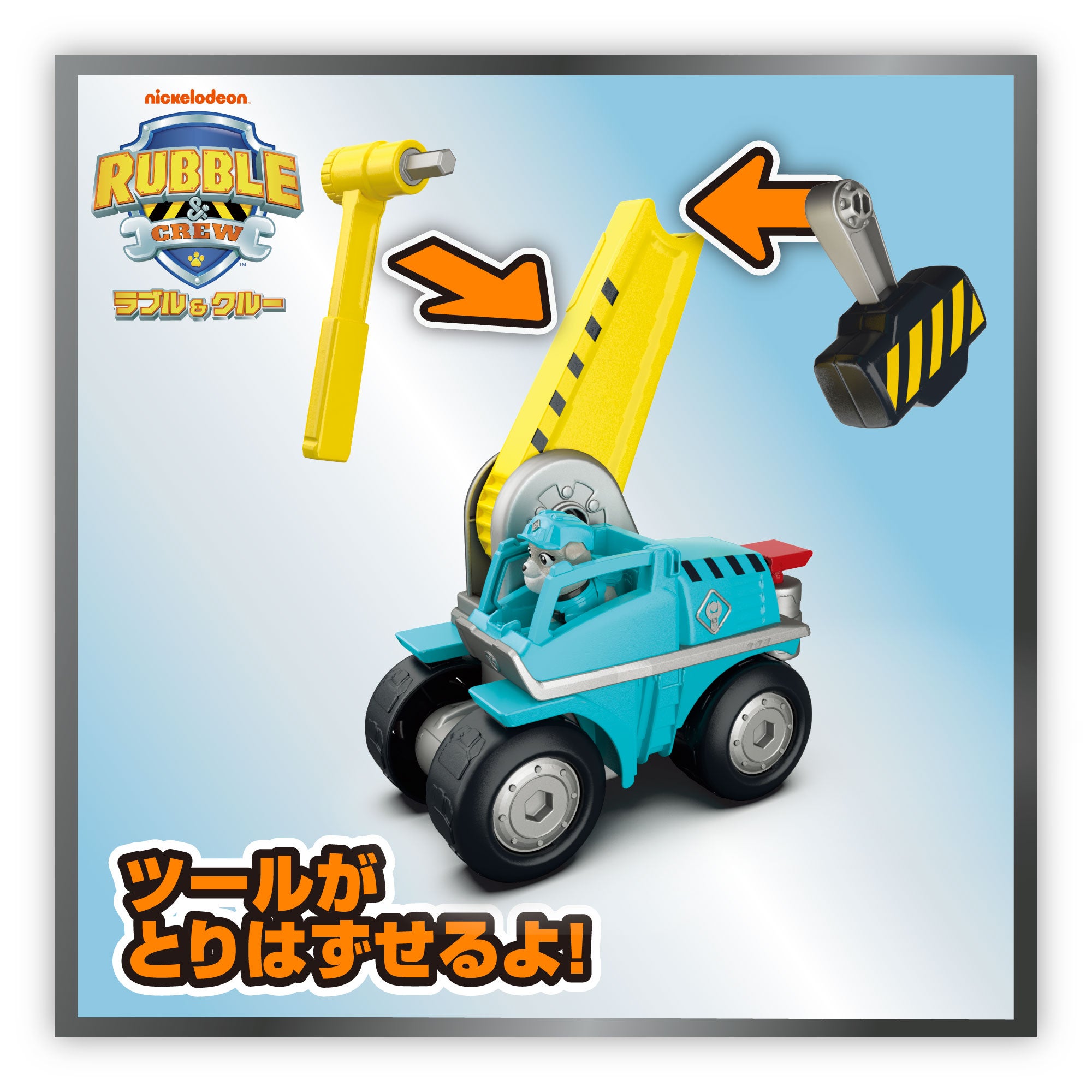 ラブル＆クルー ブルっとDIY！ モーター メガハンマービークル
