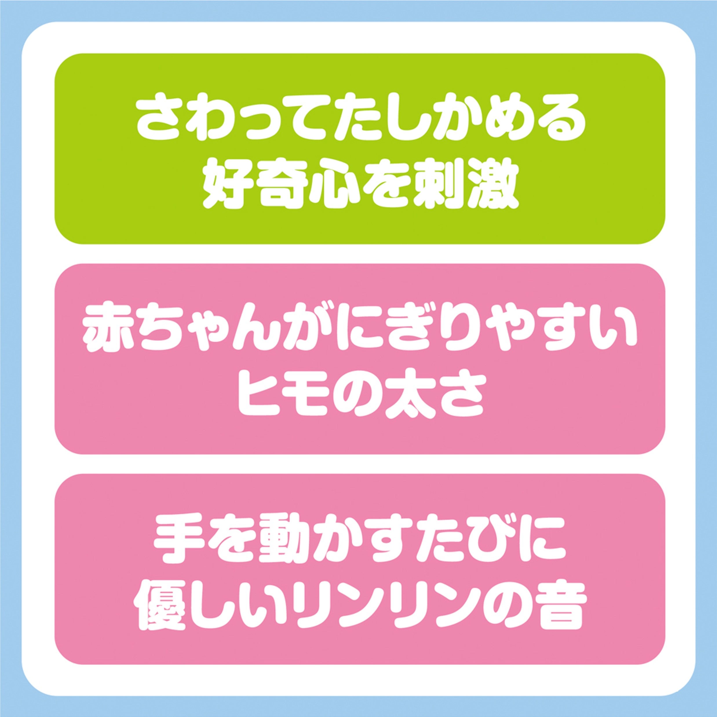 うまれてはじめて
にぎれるリンリン
星のカービィ
