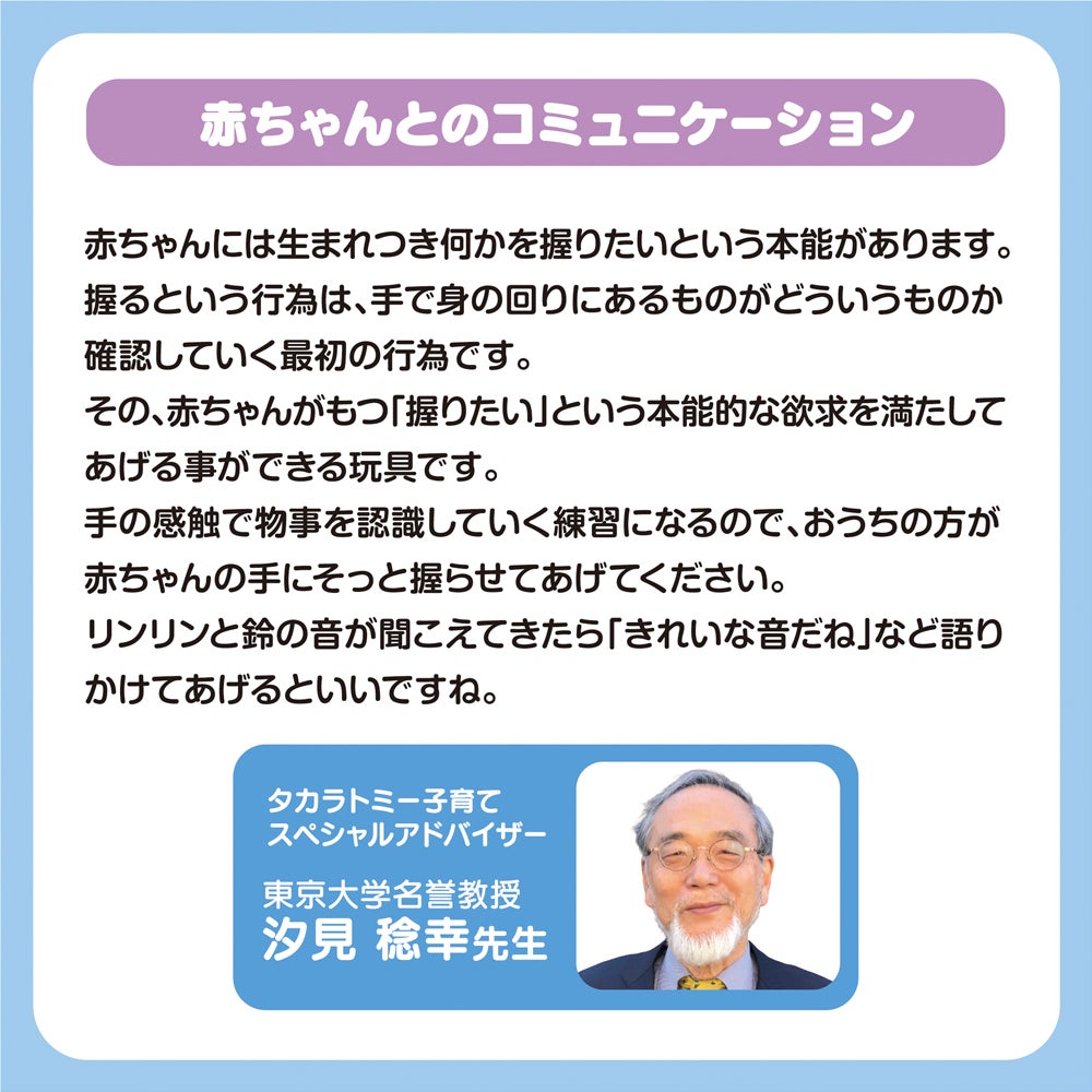 うまれてはじめて
にぎれるリンリン
星のカービィ
