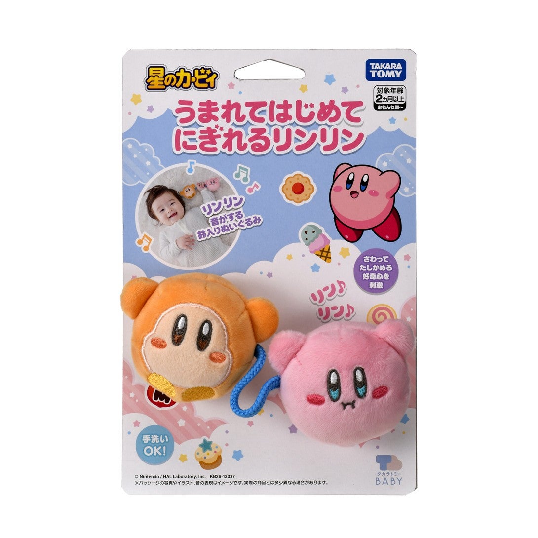 うまれてはじめて
にぎれるリンリン
星のカービィ
