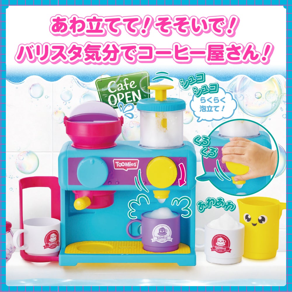 おふろであわあわ♪
コーヒーメーカー