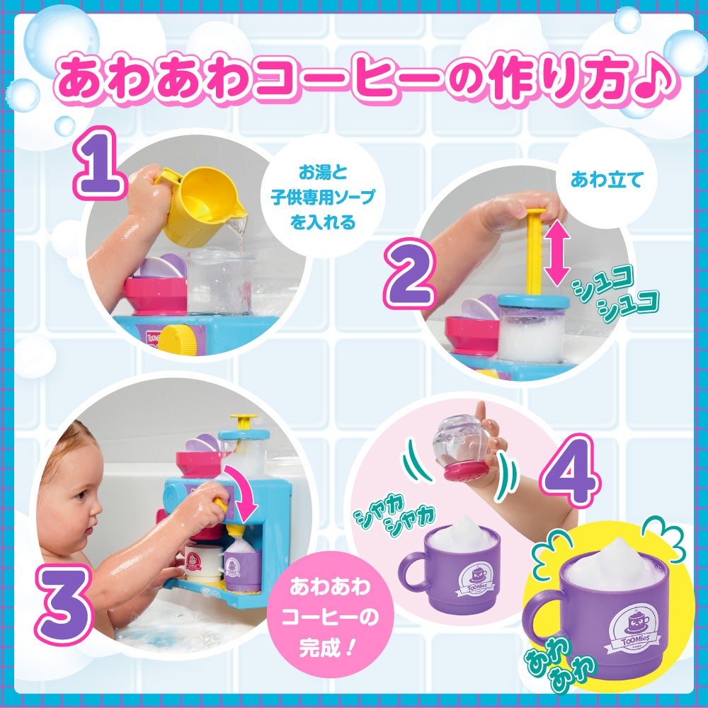 おふろであわあわ♪
コーヒーメーカー