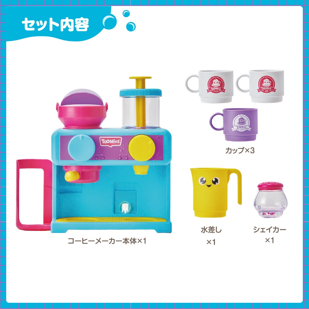 おふろであわあわ♪
コーヒーメーカー