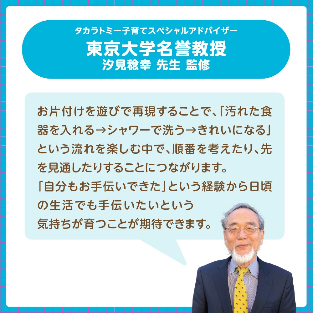 おふろでじゃぶじゃぶ♪
シャワーでお皿あらい