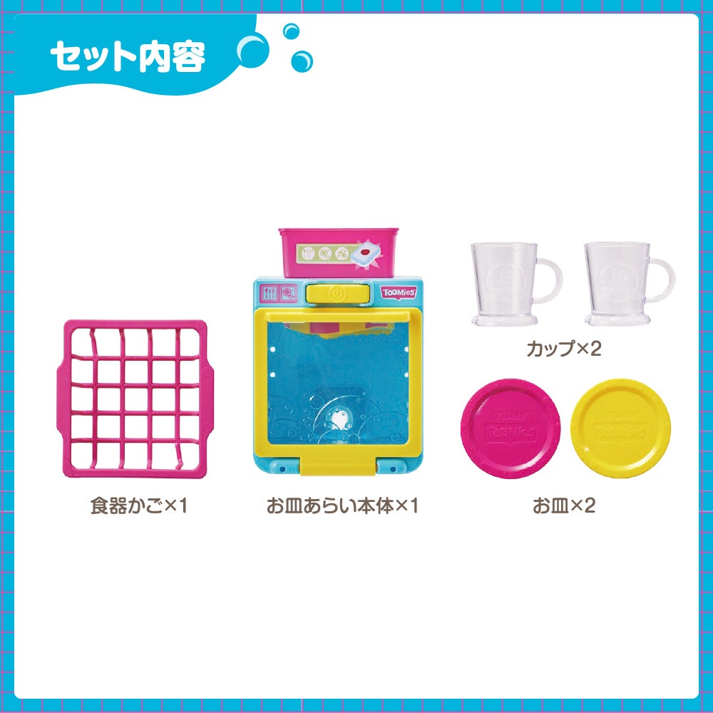 おふろでじゃぶじゃぶ♪
シャワーでお皿あらい