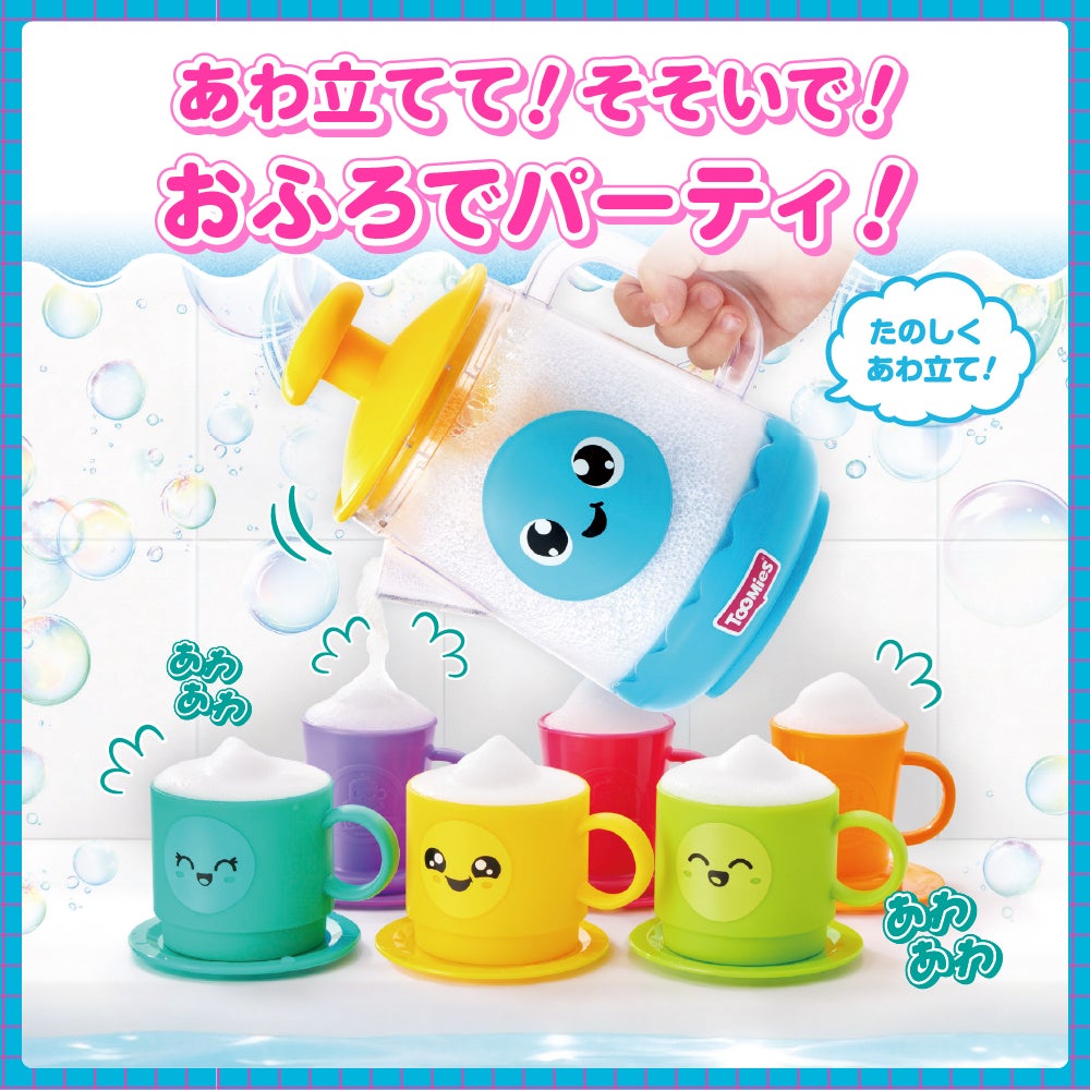 おふろであわあわ♪
ドリンクパーティーセット