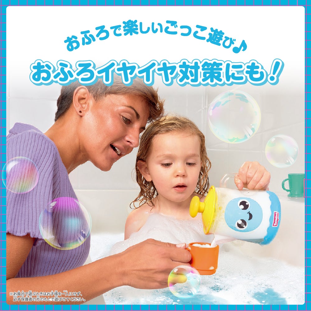 おふろであわあわ♪
ドリンクパーティーセット