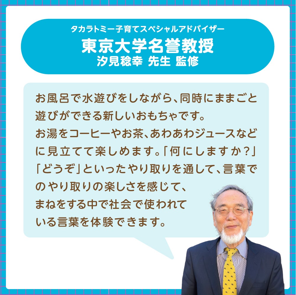 おふろであわあわ♪
ドリンクパーティーセット