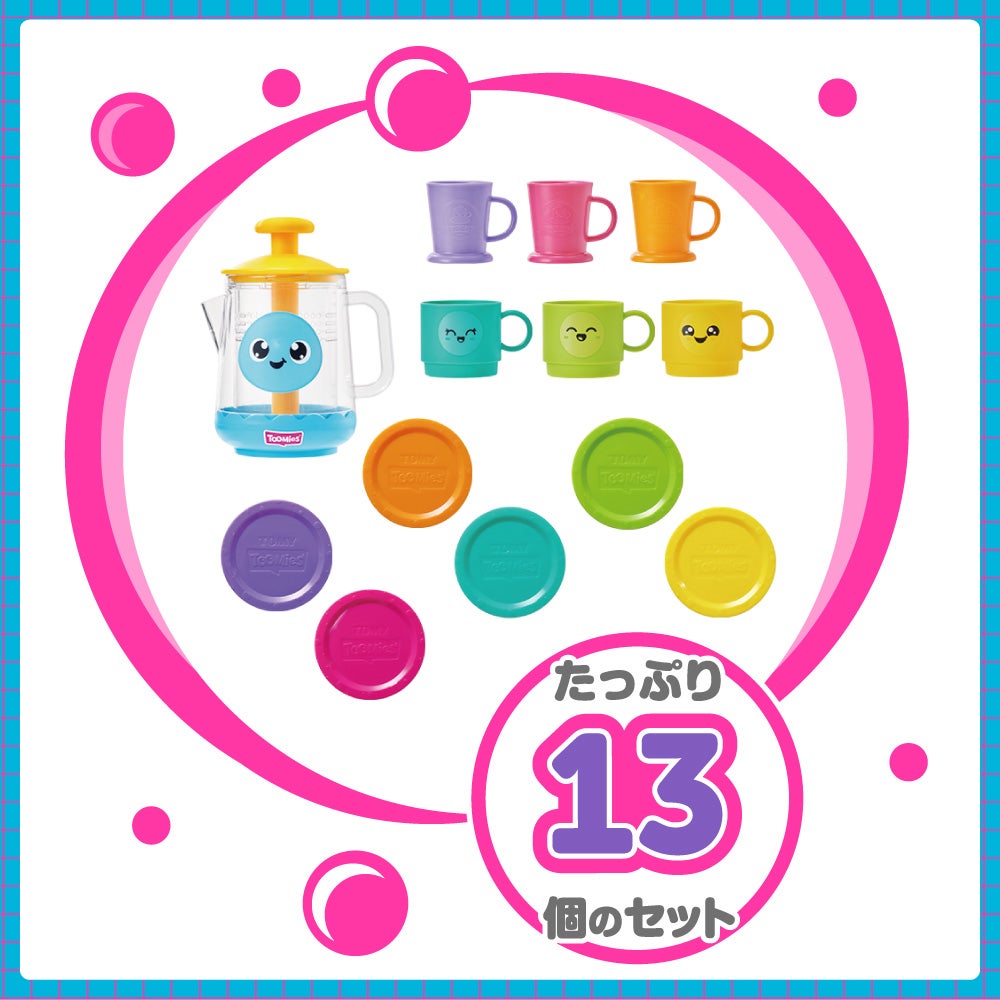 おふろであわあわ♪
ドリンクパーティーセット