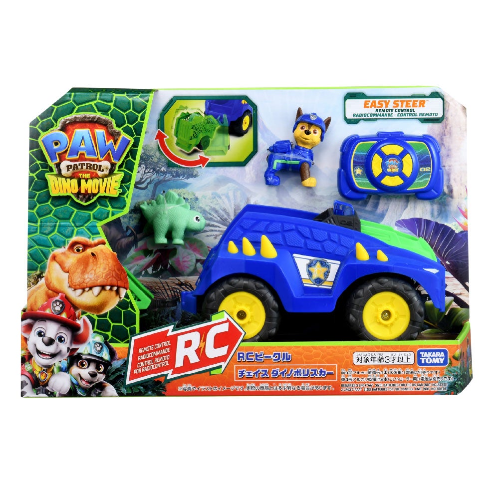 パウ・パトロール ザ・ダイノ・ムービー RCビークル チェイス ダイノポリスカー