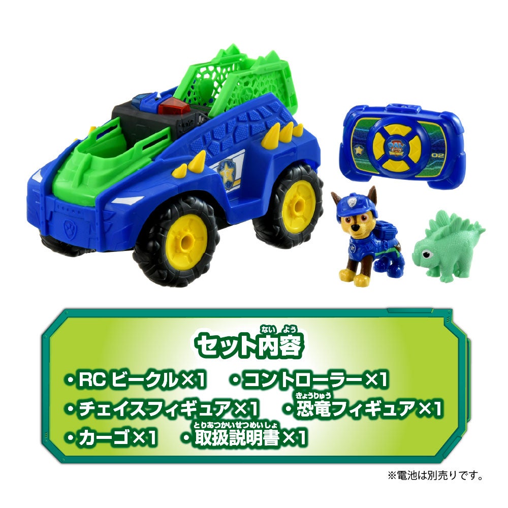 パウ・パトロール ザ・ダイノ・ムービー RCビークル チェイス ダイノポリスカー