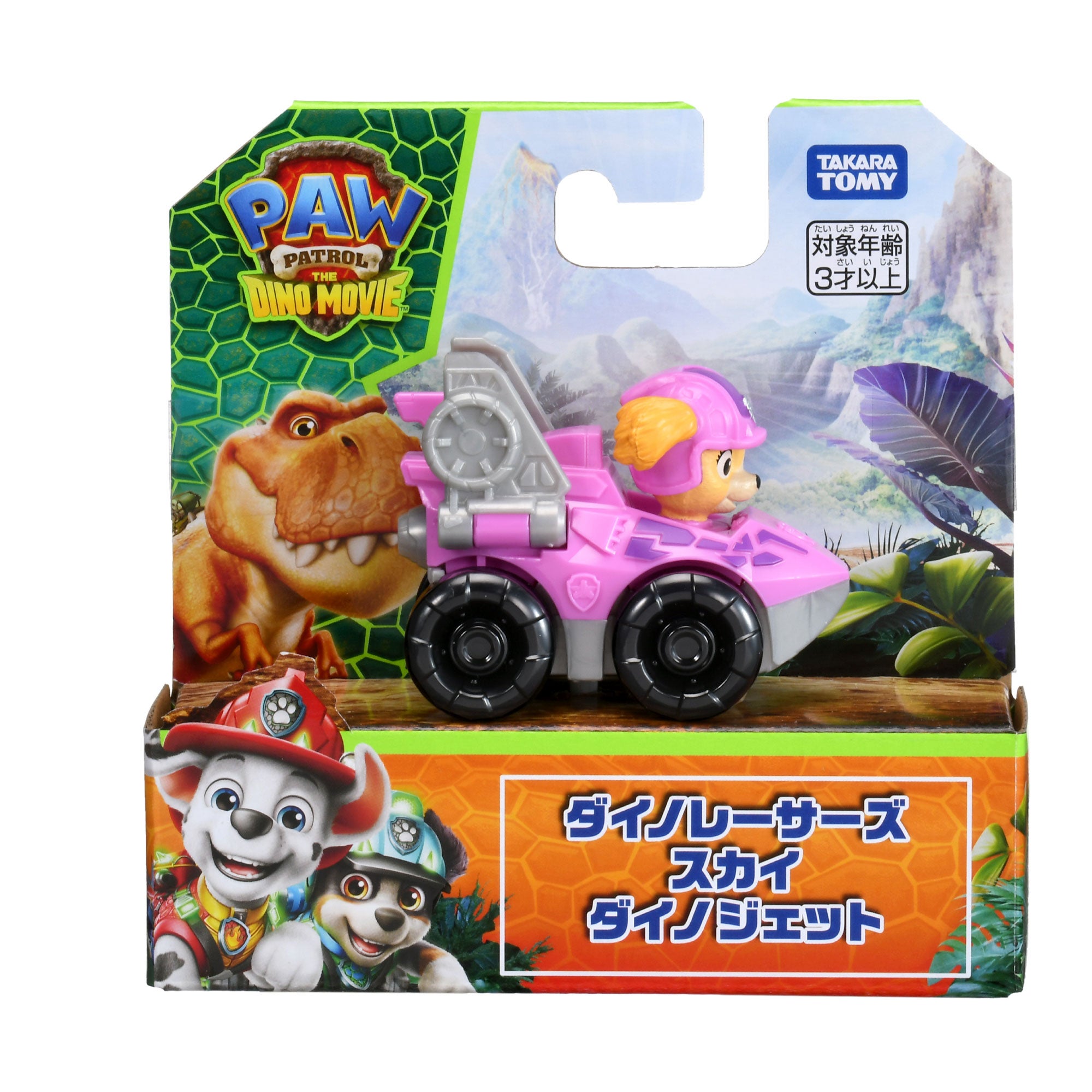 パウ・パトロール ザ・ダイノ・ムービー ダイノレーサーズ スカイ ダイノジェット
