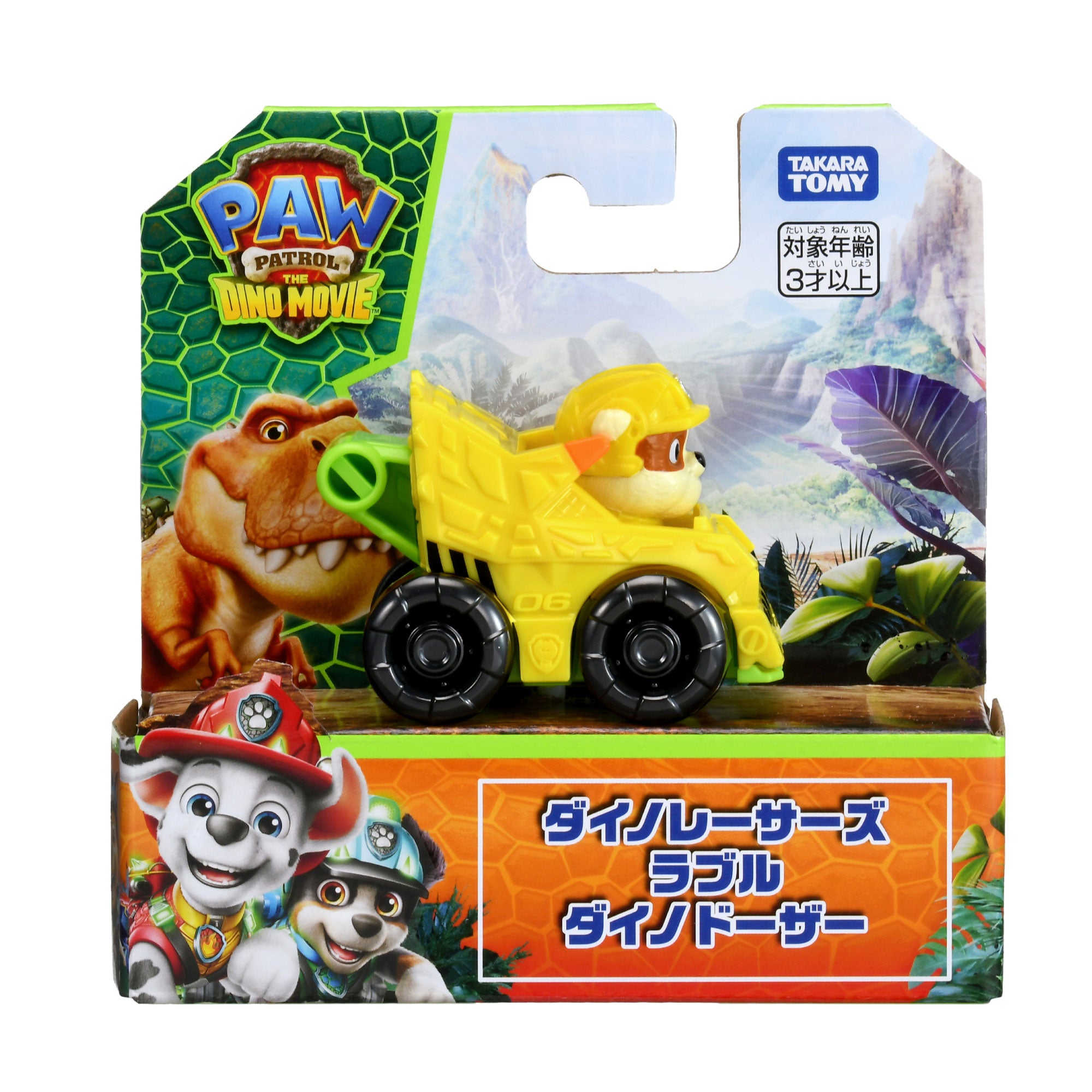パウ・パトロール ザ・ダイノ・ムービー ダイノレーサーズ ラブル ダイノドーザー