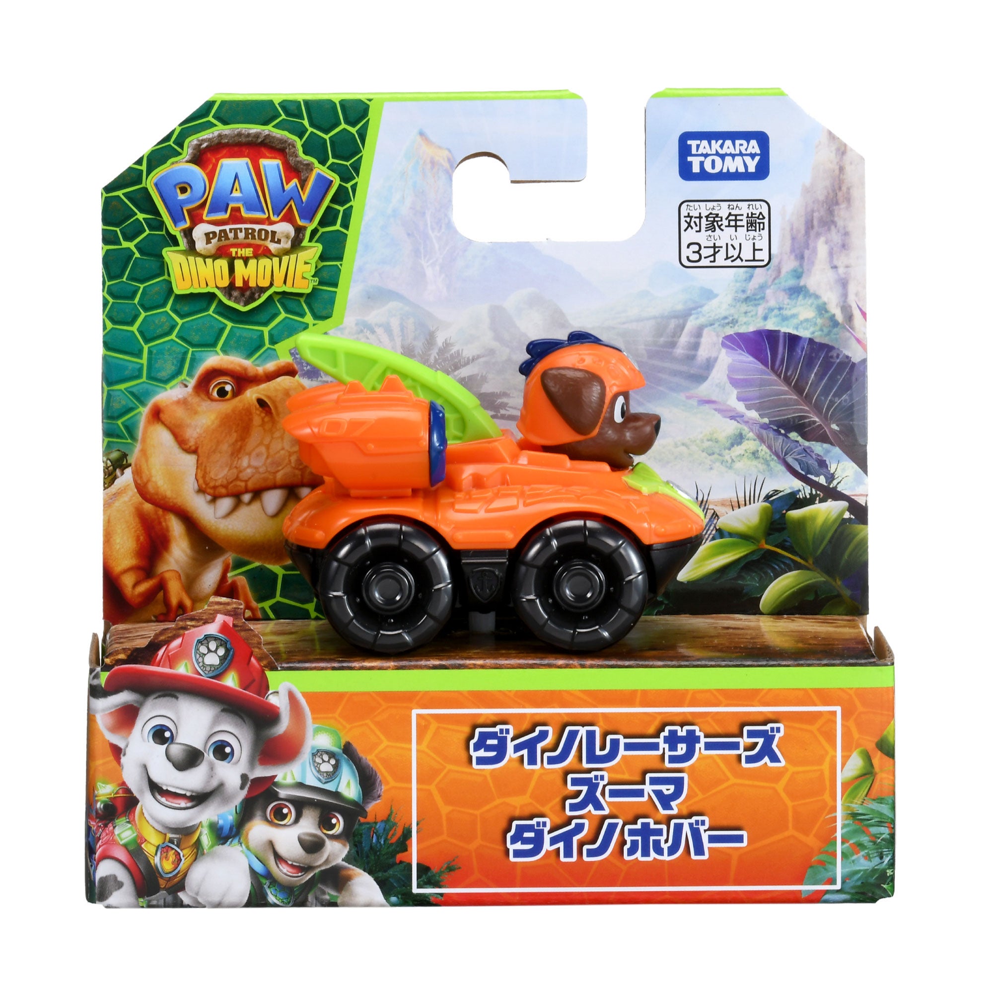 パウ・パトロール ザ・ダイノ・ムービー ダイノレーサーズ ズーマ ダイノホバー