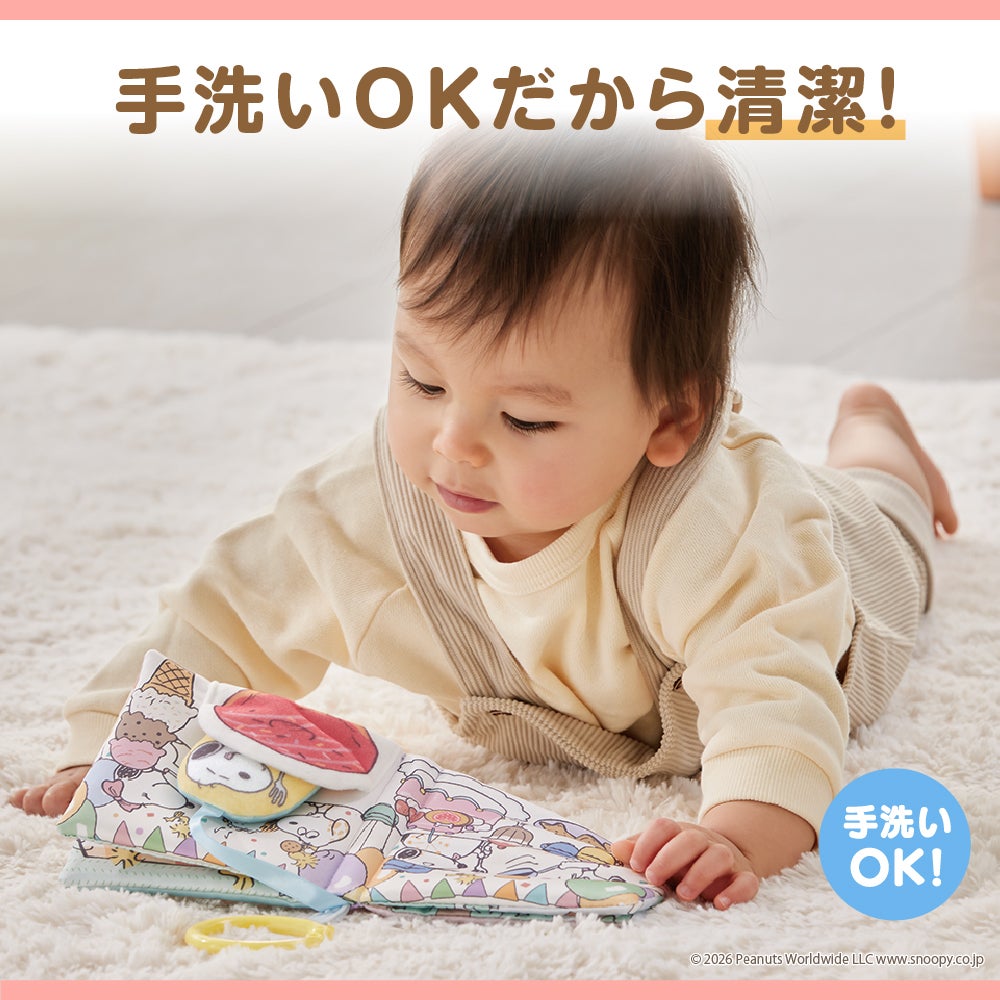 しかけいっぱい!
いっしょにおでかけ布えほん
スヌーピー