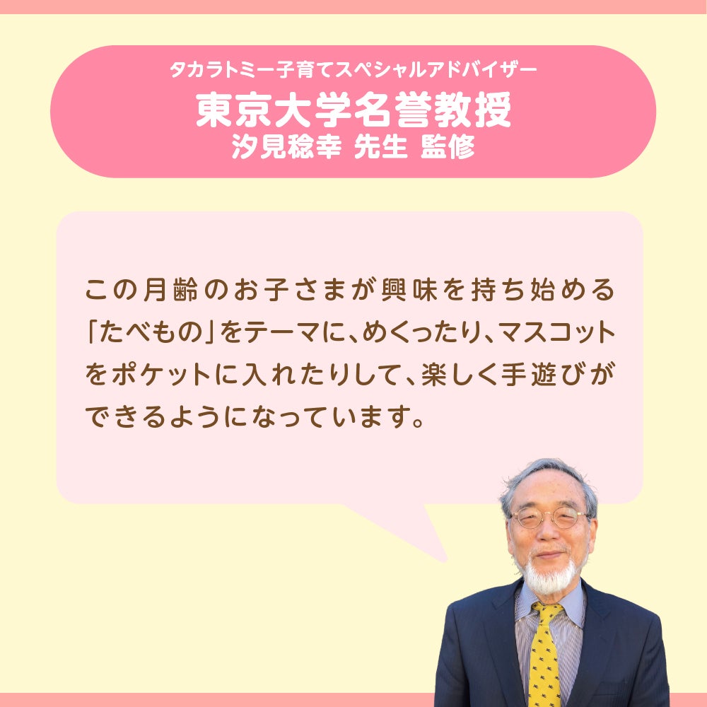 しかけいっぱい!
いっしょにおでかけ布えほん
スヌーピー