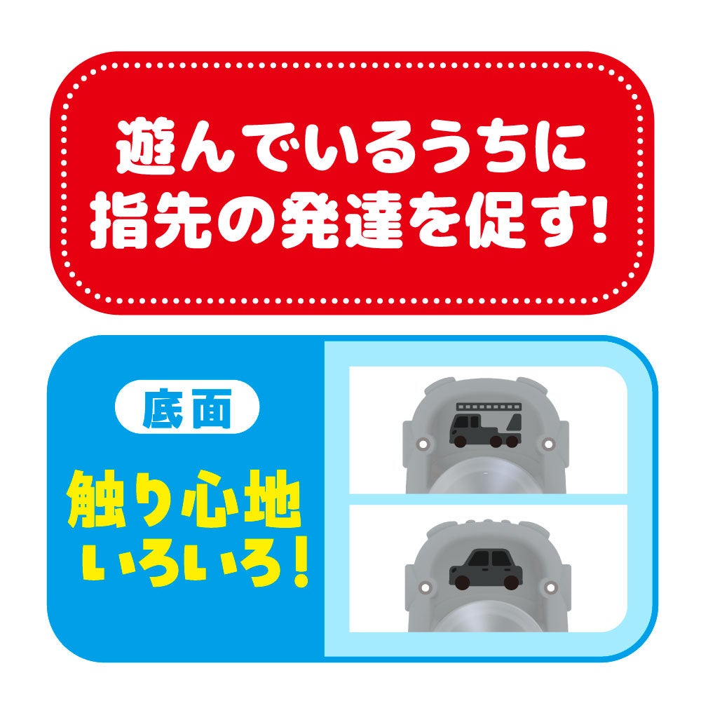 くるくるドームミラースピナー
トミカパトロールカー
