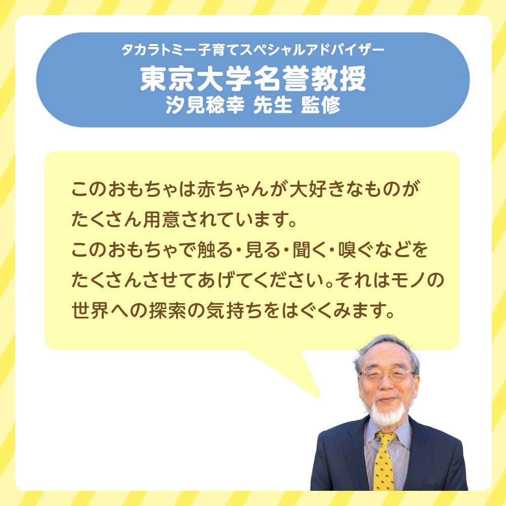カミカミパリパリ布あそび
おさるのジョージ
