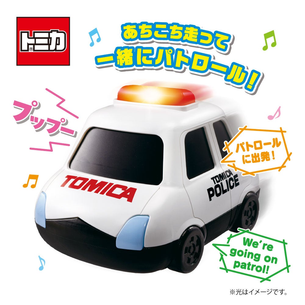 ライト&サウンド!
トミカ おいかけっこ パトロールカー