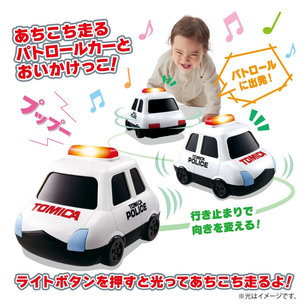 ライト&サウンド!
トミカ おいかけっこ パトロールカー