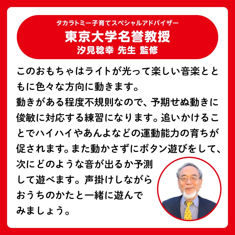 ライト&サウンド!
トミカ おいかけっこ パトロールカー