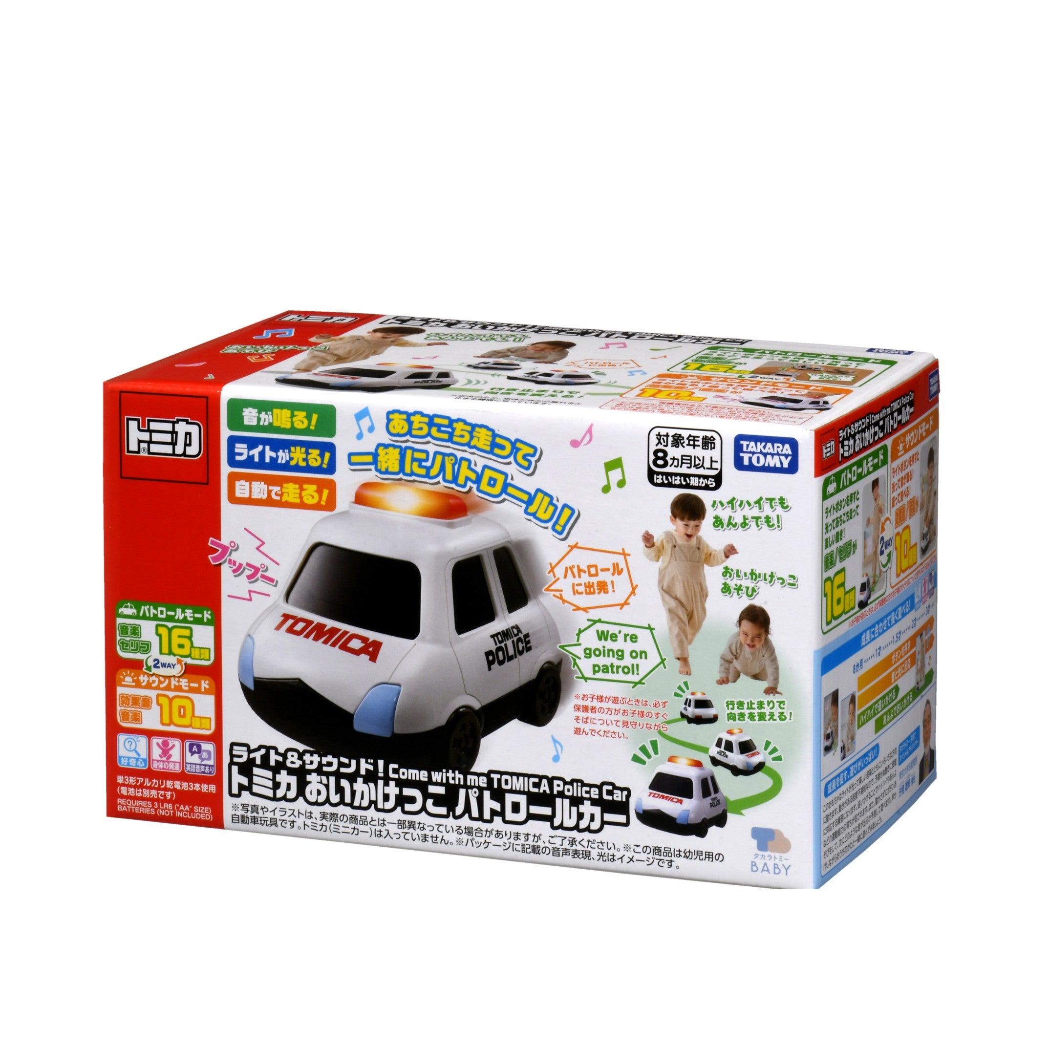 ライト&サウンド!
トミカ おいかけっこ パトロールカー