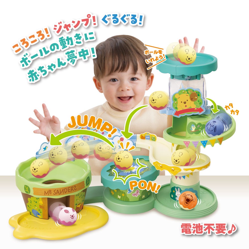 ボールがジャンプ!
森のはちみつコースター
くまのプーさん
