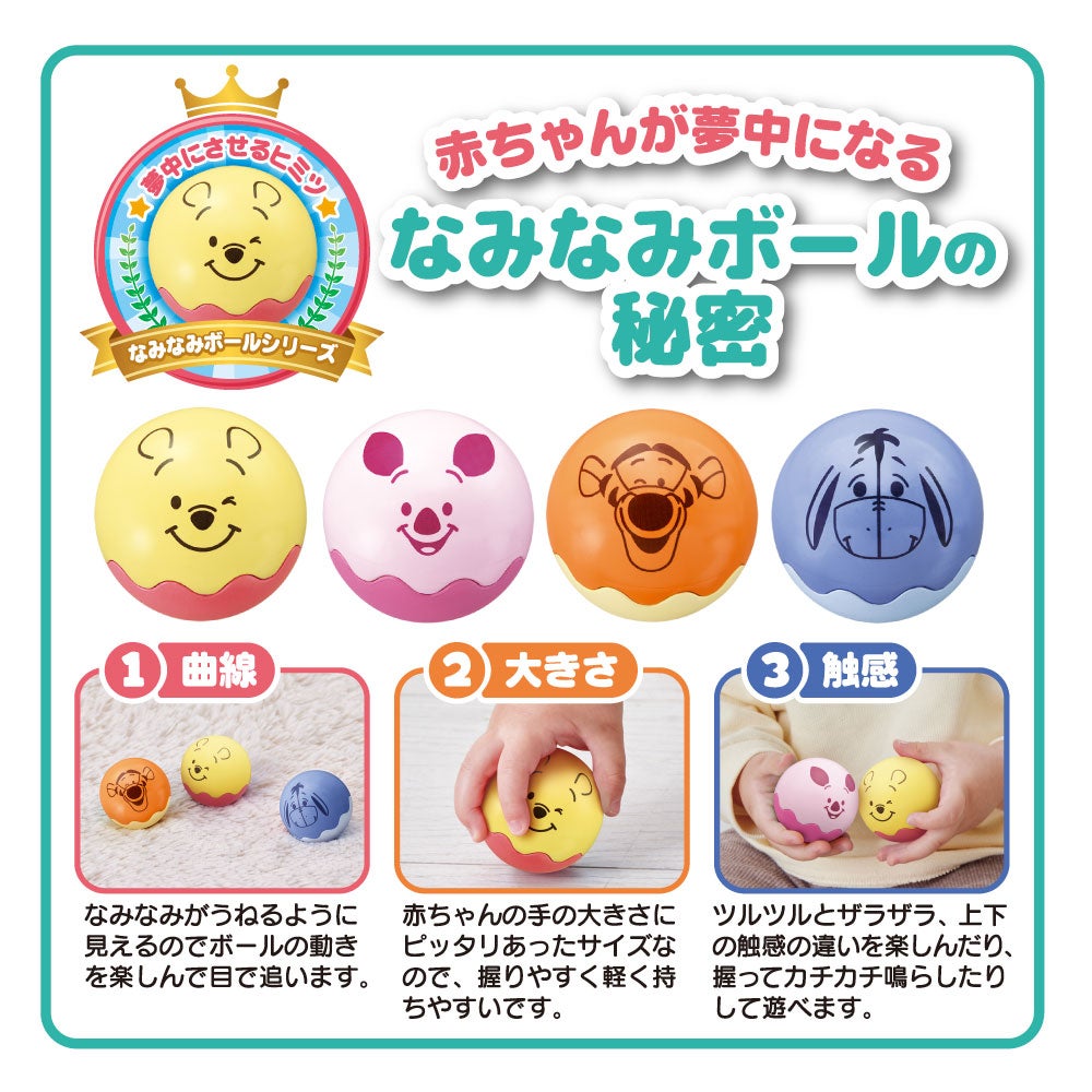 ボールがジャンプ!
森のはちみつコースター
くまのプーさん