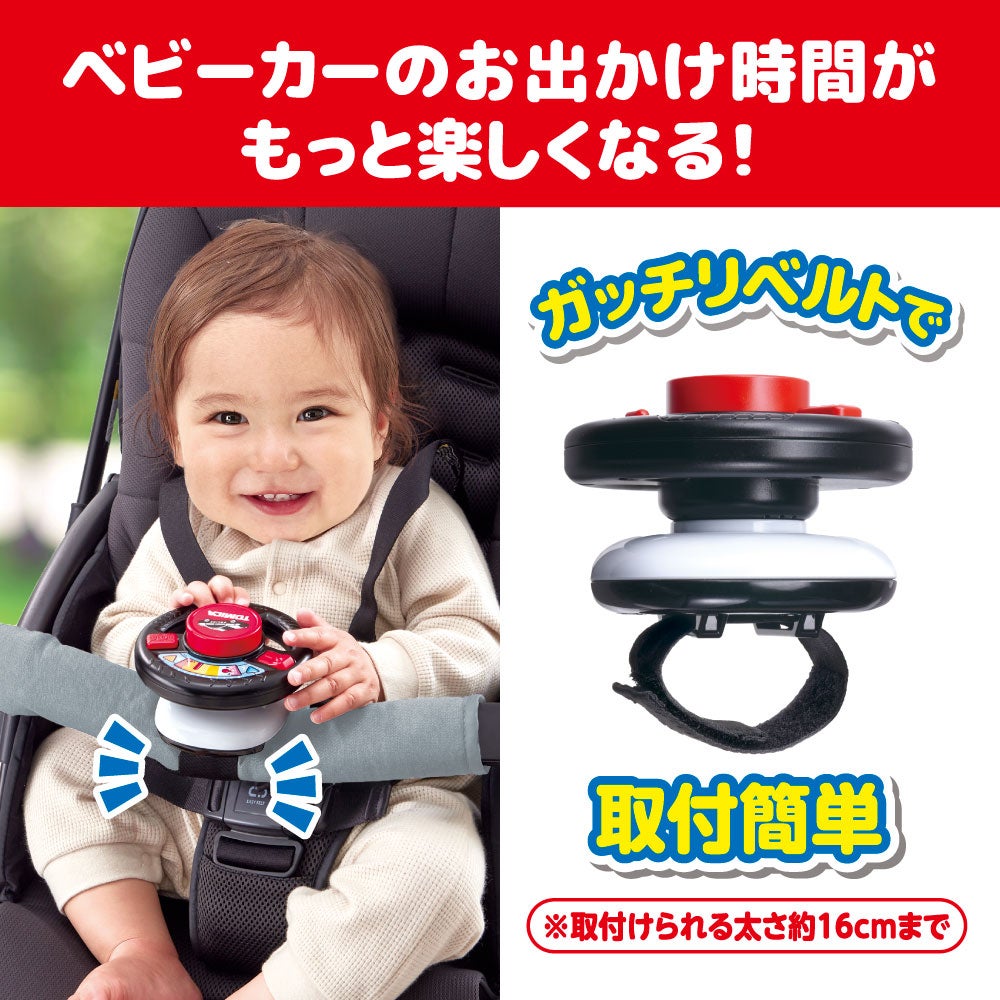 おでかけ大好き!ミニハンドル
トミカパトロールカー