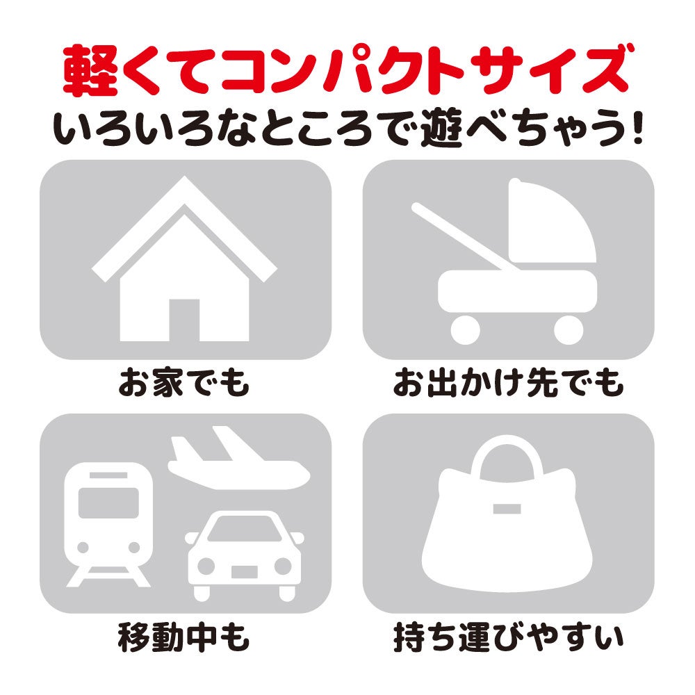 おでかけ大好き!ミニハンドル
トミカパトロールカー