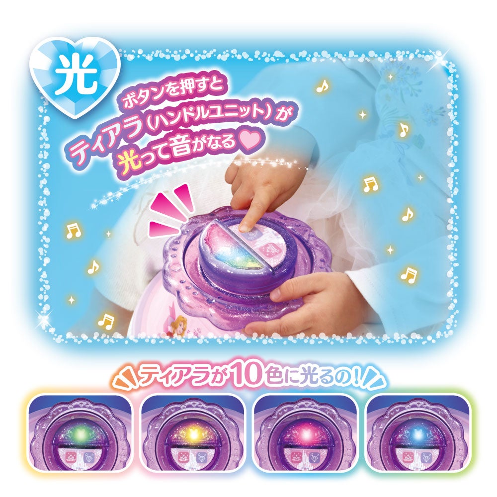 キラキラサウンド補助便座
ディズニープリンセス