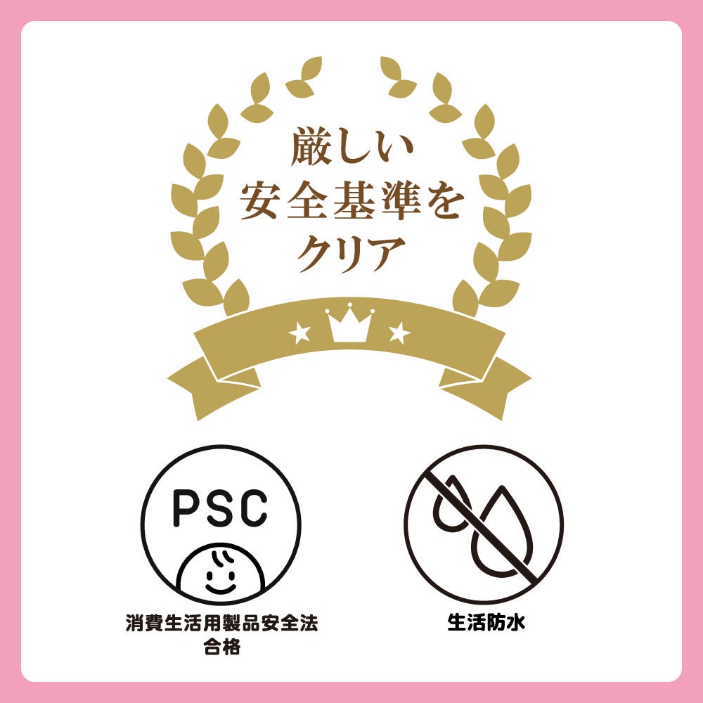 キラキラサウンド補助便座
ディズニープリンセス