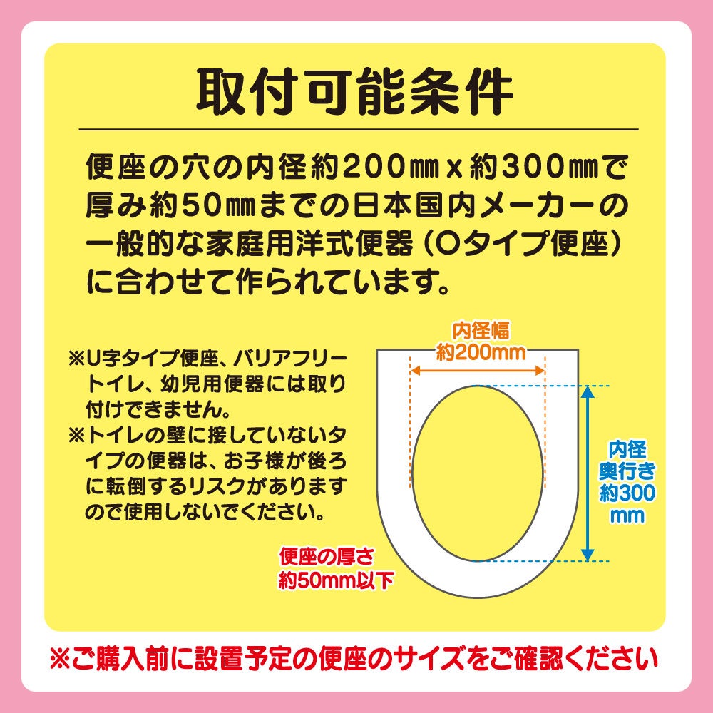 キラキラサウンド補助便座
ディズニープリンセス