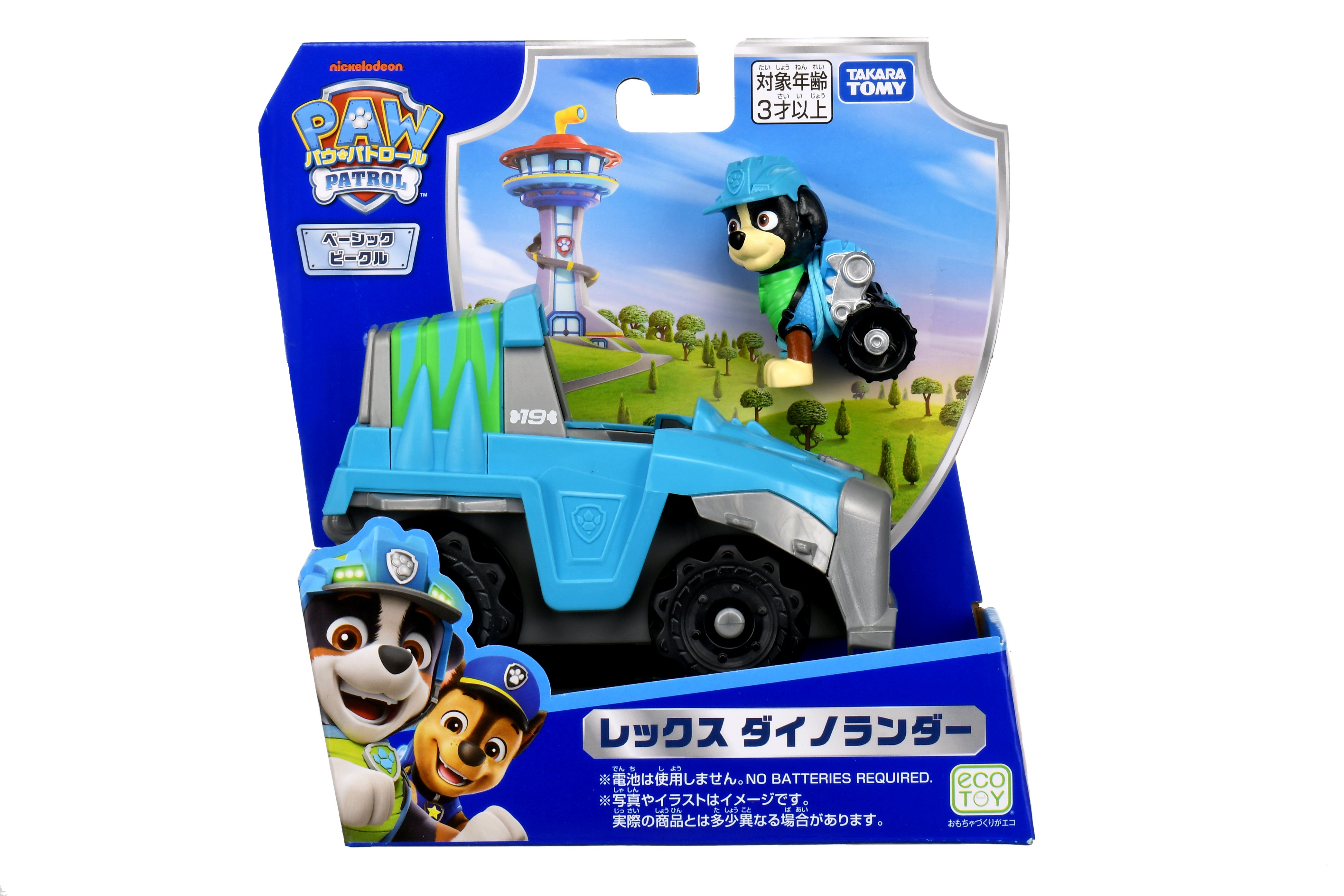 パウ・パトロール レックス ダイノランダー