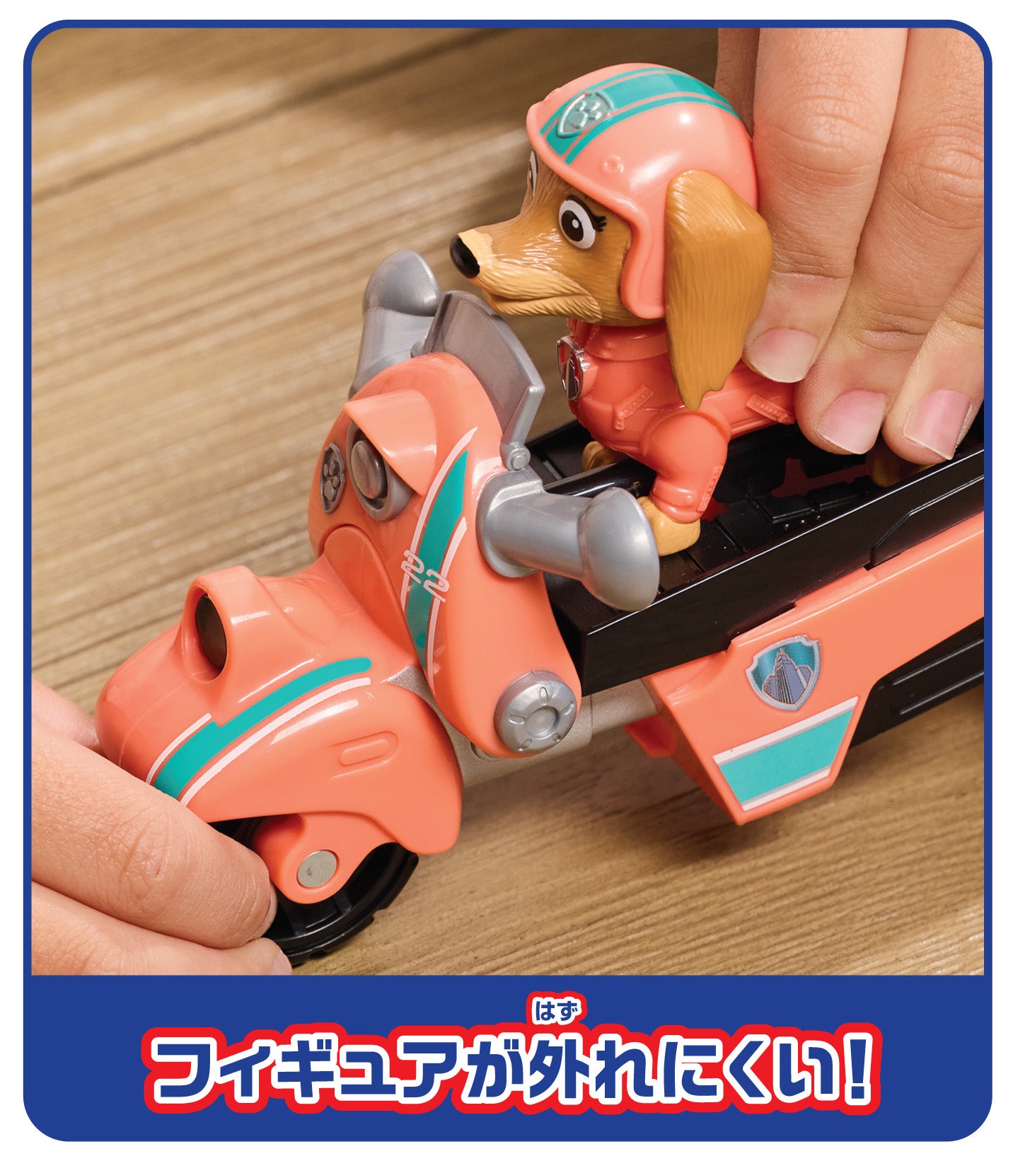 パウ・パトロール リバティ ジェットレスキューバイク