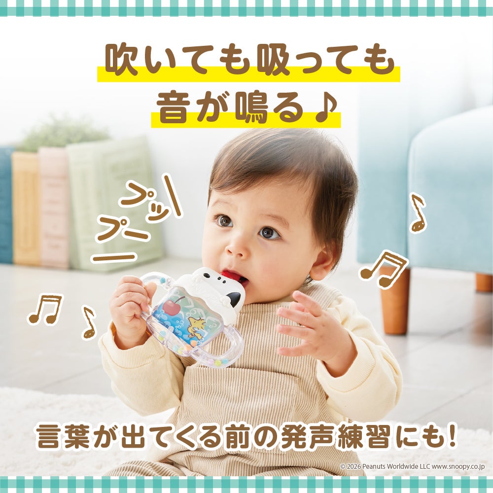 ベビーマグホイッスル
スヌーピー
