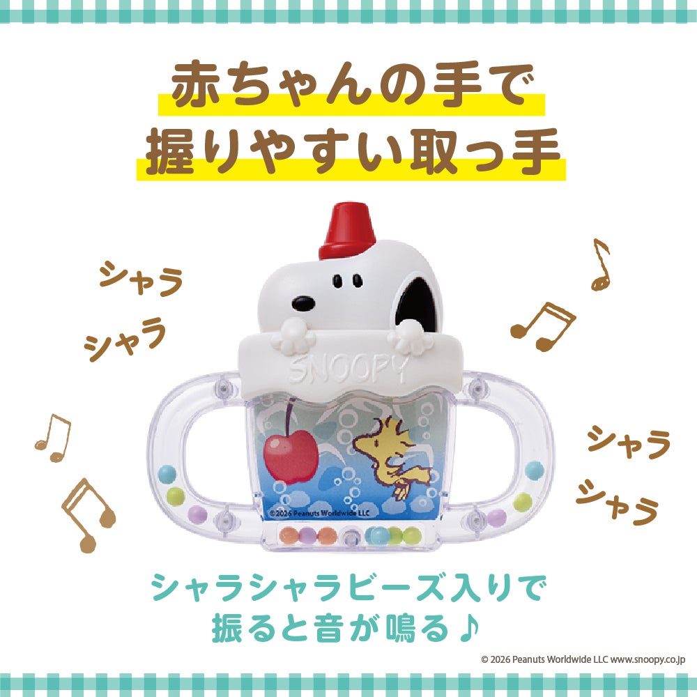 ベビーマグホイッスル
スヌーピー