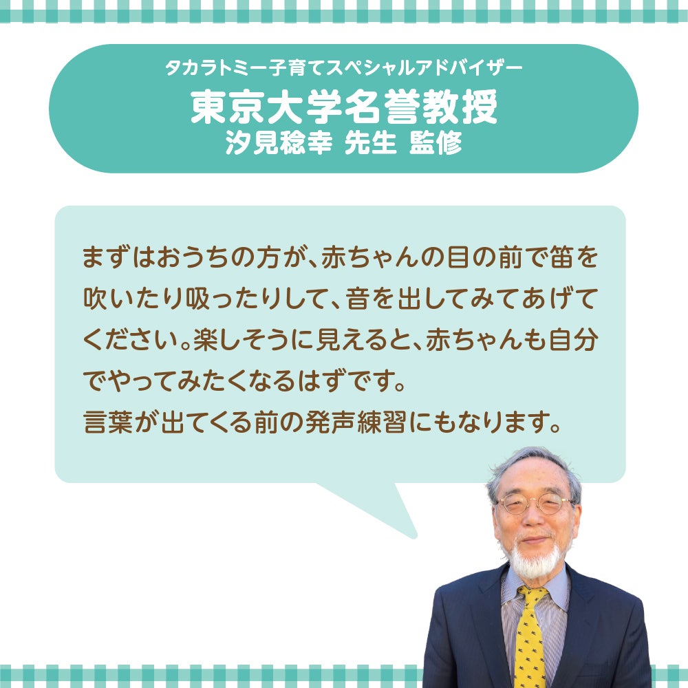 ベビーマグホイッスル
スヌーピー