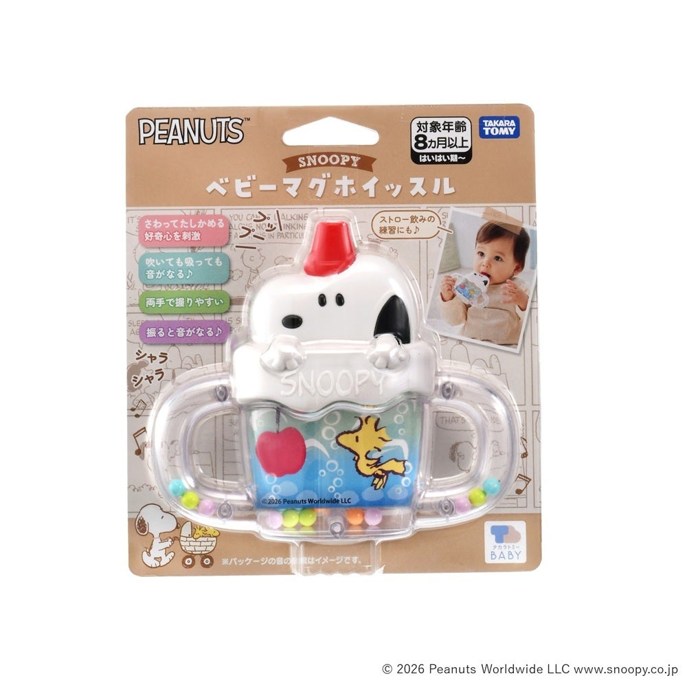 ベビーマグホイッスル
スヌーピー