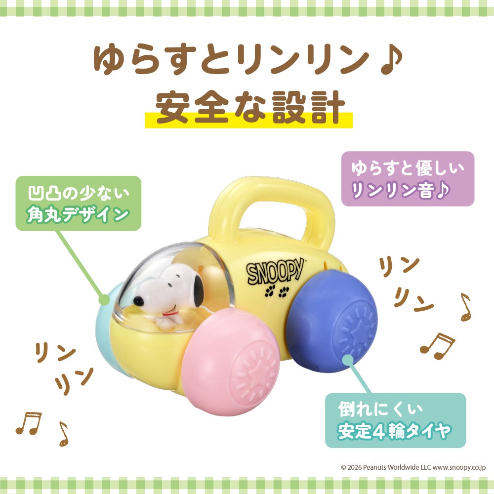 おててでコロリン
スヌーピー
