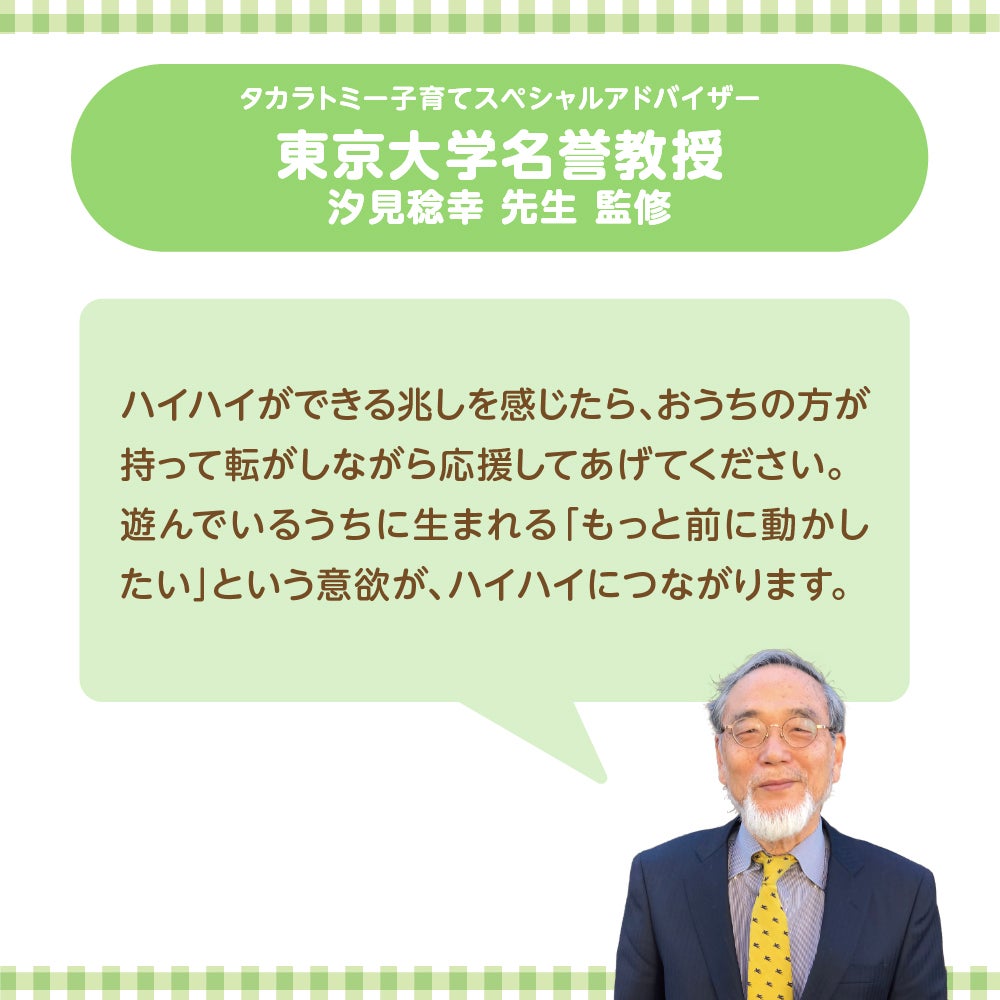 おててでコロリン
スヌーピー
