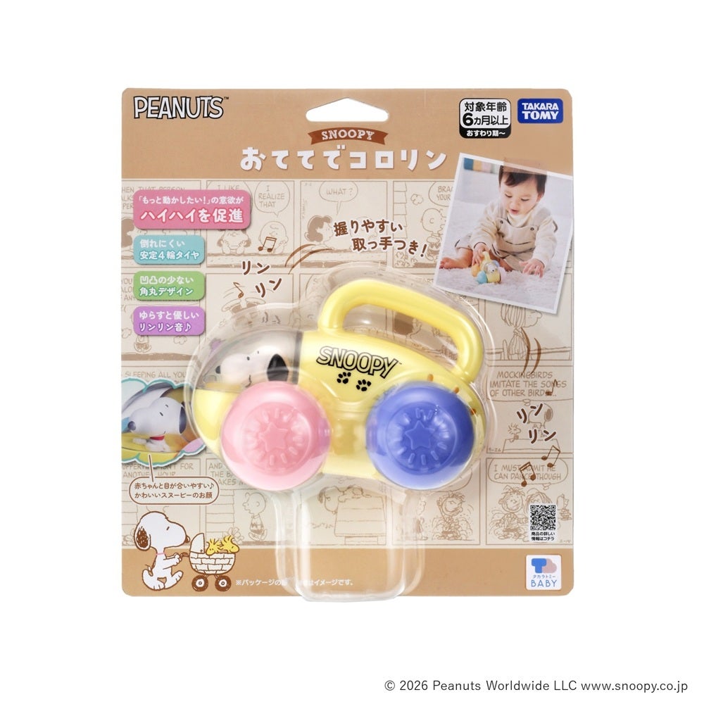 おててでコロリン
スヌーピー
